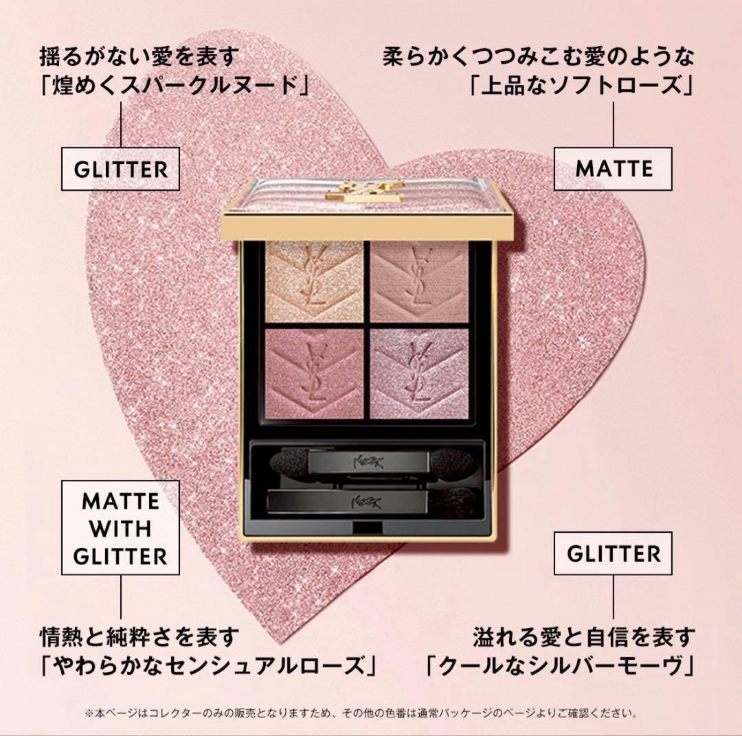 イヴサンローラン クチュールミニクラッチ 126 アイシャドウ YSL 限定