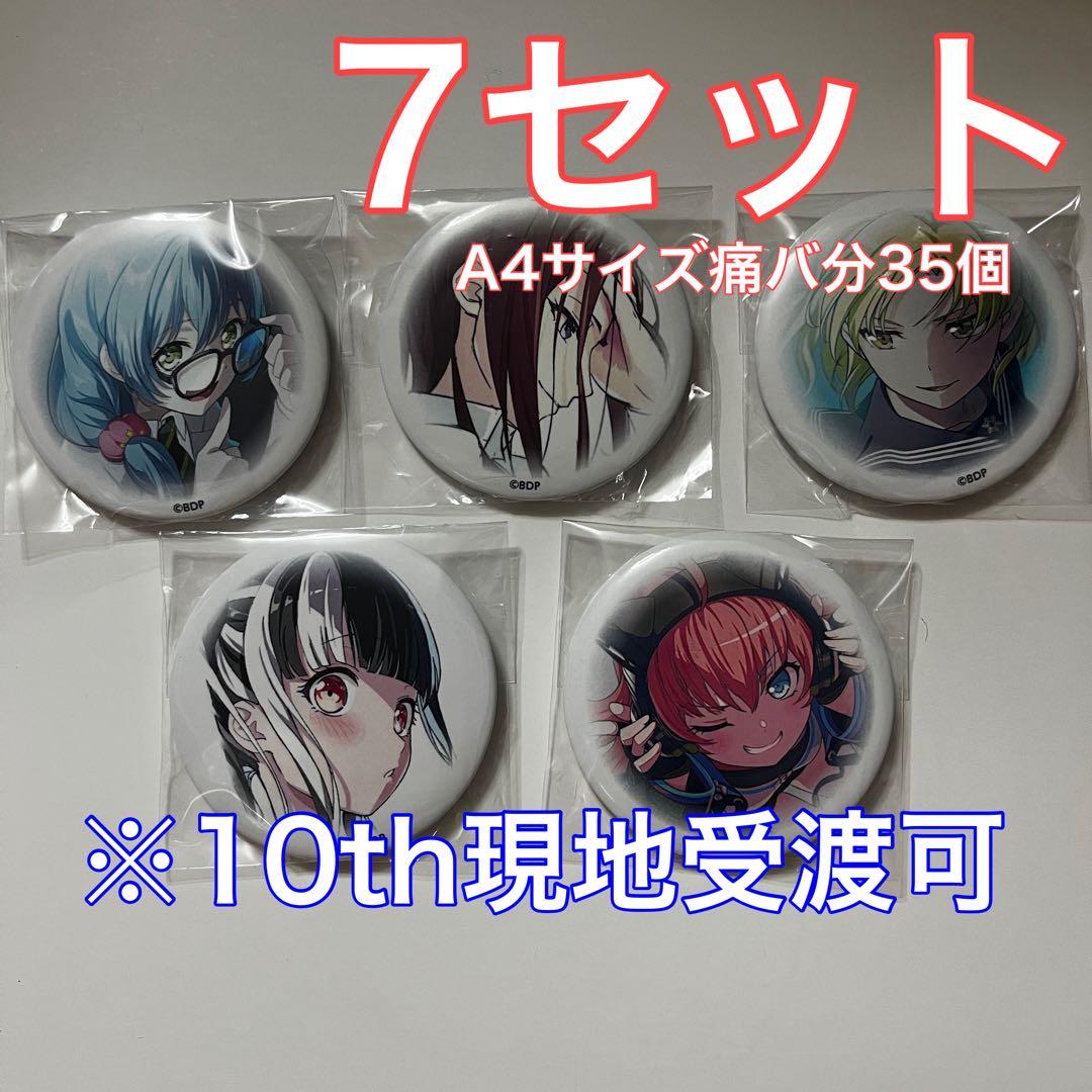 バンドリ 信澤収イラスト展 缶バッジ RAISE A SUILEN セット ラス