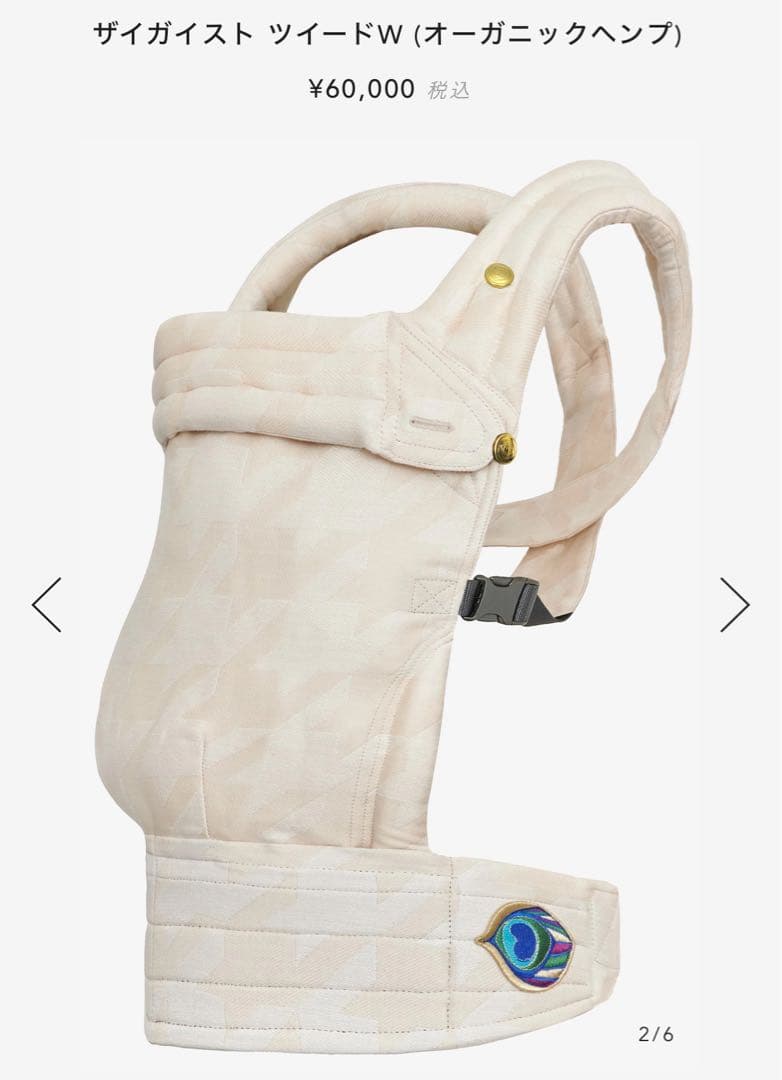 ザイガイスト ツイードW (オーガニックヘンプ) ツイード W | Zeitgeist(ザイガイスト) 抱っこ紐 | アーティポッペ ストア