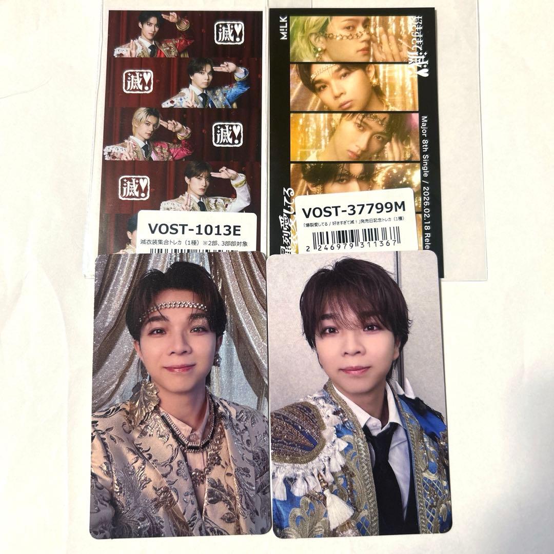 塩﨑太智 トレカ 4枚セット - メルカリ