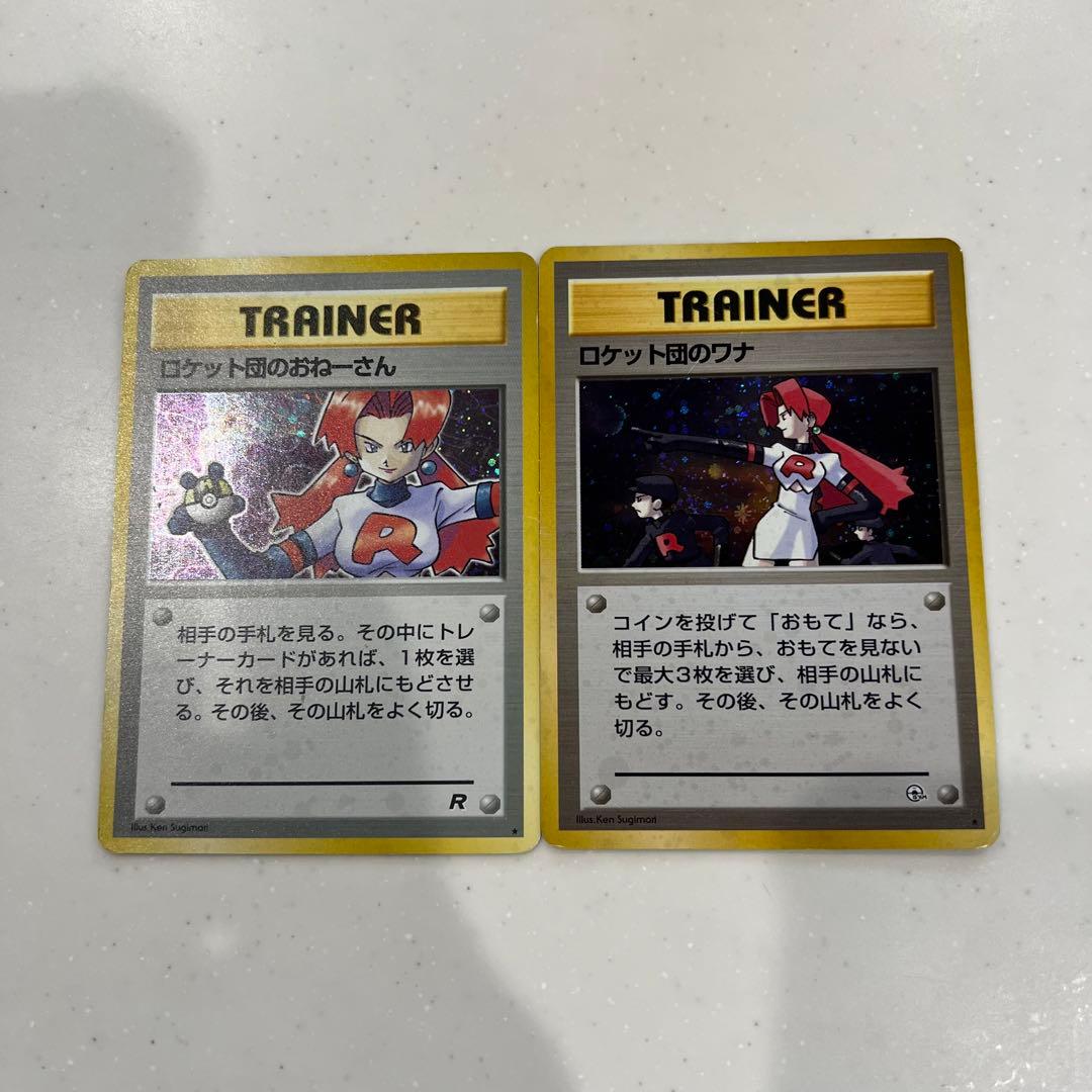 美品 ロケット団のおねーさん 旧裏 - メルカリ