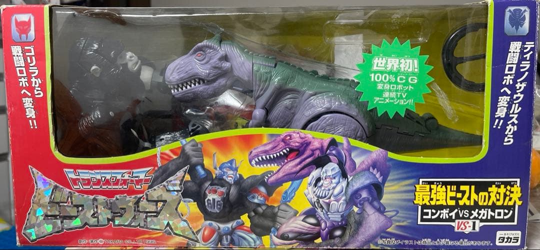 トランスフォーマー ビーストウォーズ　コンボイVSメガトロン　VS−1 玩具紹介『最強ビースト対決 コンボイvsメガトロン』~ビーストウォーズ
