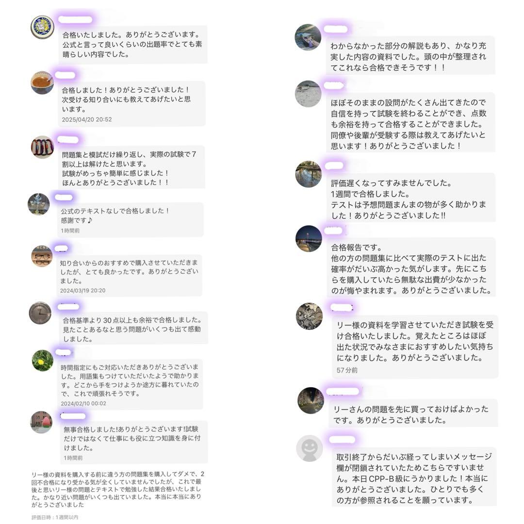 2026最新】CPP-B 試験対策フルセット 対策ノート 厳選555問 - メルカリ