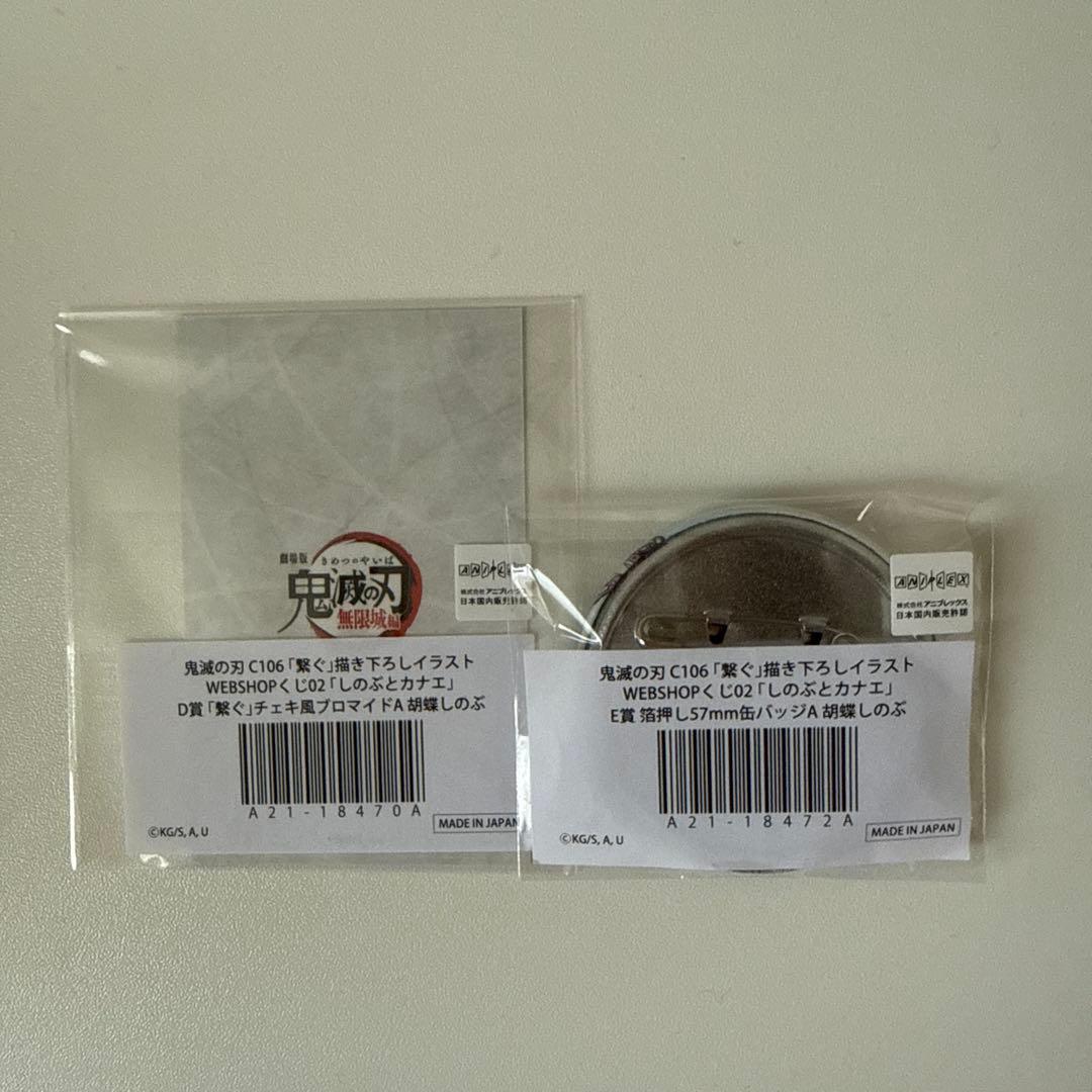 鬼滅の刃 C106 繋ぐ チェキ風ブロマイド 胡蝶しのぶ webshopくじ