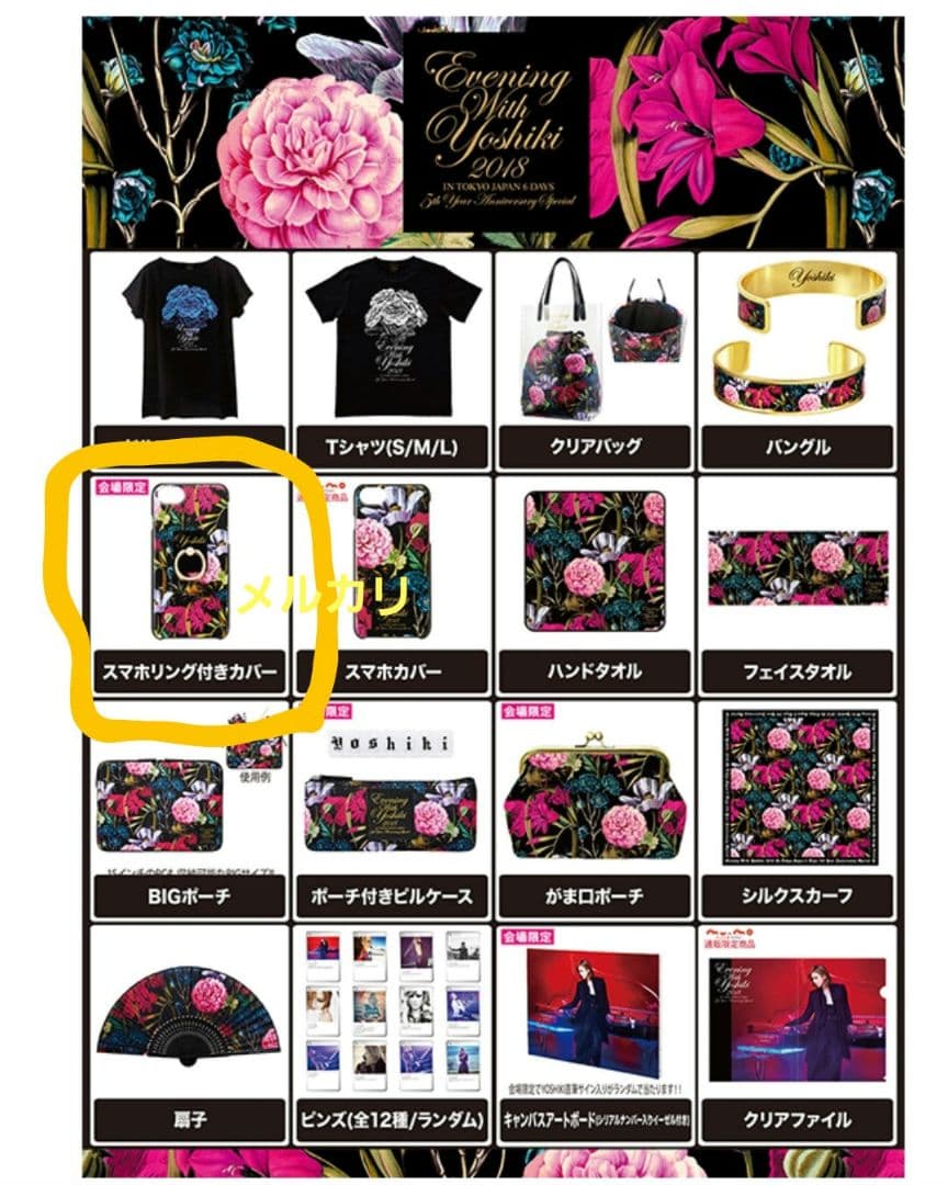 YOSHIKI アクスタ ハンドタオル バッチ他 XJAPAN - メルカリ