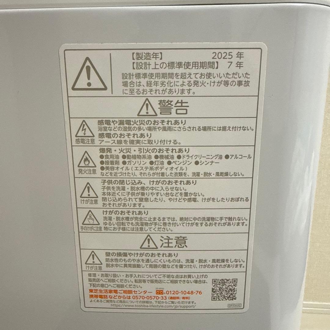 値下げ】2025年製 自動投入付縦型洗濯機 10㎏ 東芝AW10DP4 美品 - メルカリ