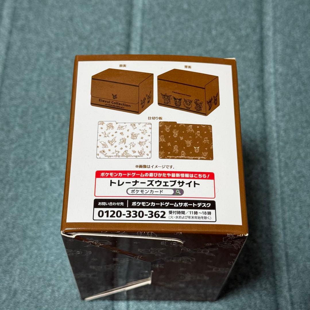 ポケモンセンター限定 フリップデッキケース イーブイコレクション