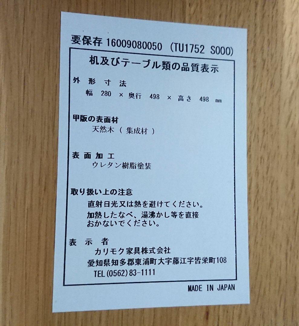 karimoku カリモク家具 TU1752 オーク材 サイドテーブル -2