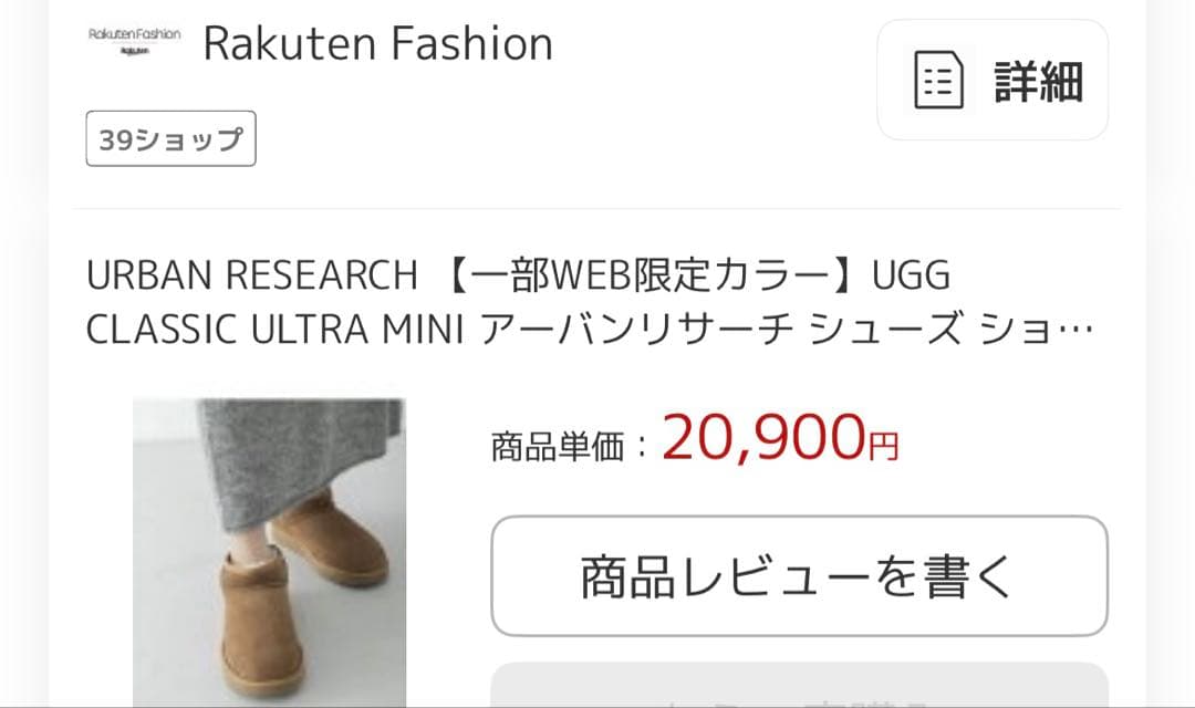 UGG クラシックウルトラミニブーツANTILOPE 24.0cm