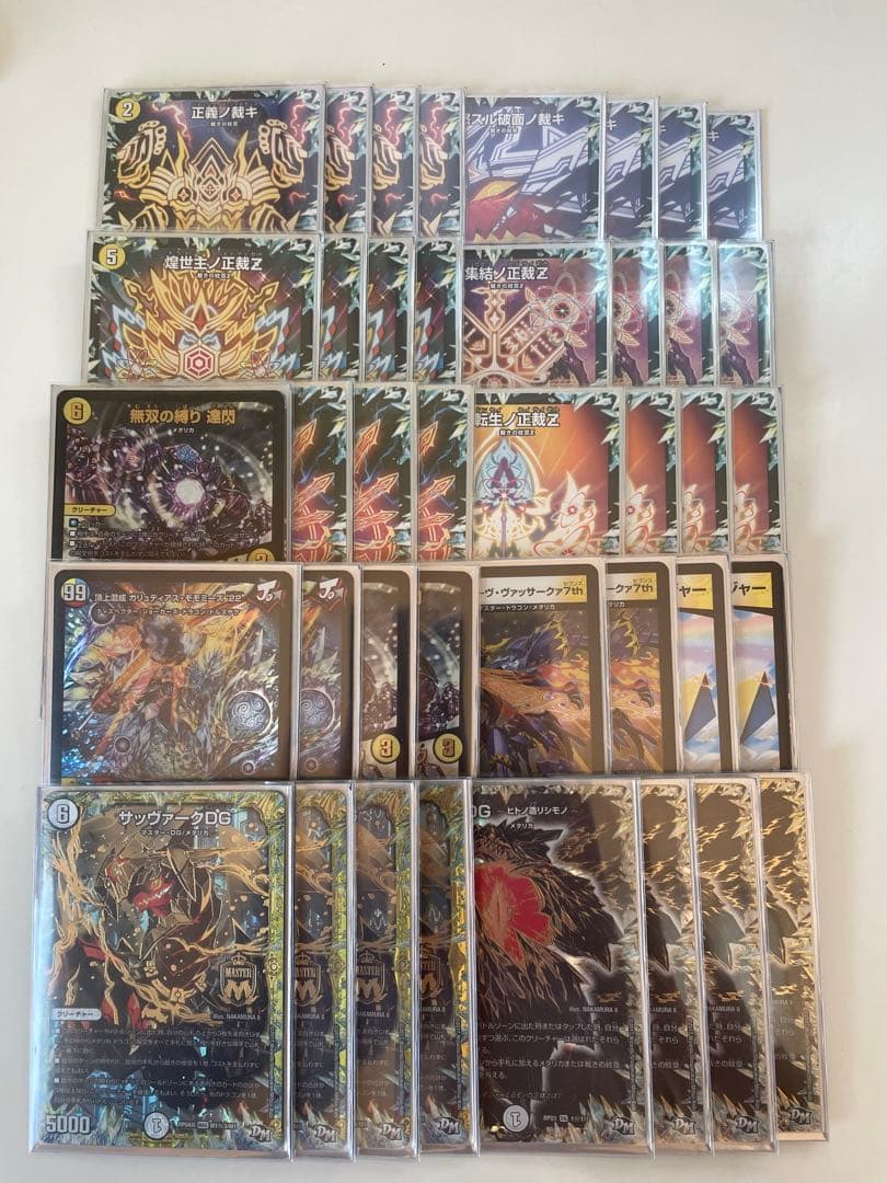 サバキzデッキ微高レート