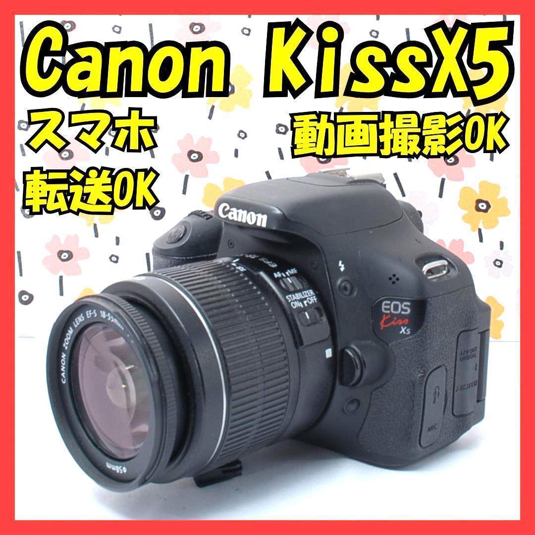 ❤Canon Kiss X5❤一眼レフデビュー❤スマホ転送OK❤動画撮影OK❤ Canon Kiss X5 カメラデビューに 手ぶれ補正付 一眼レフ｜Yahoo!フリマ