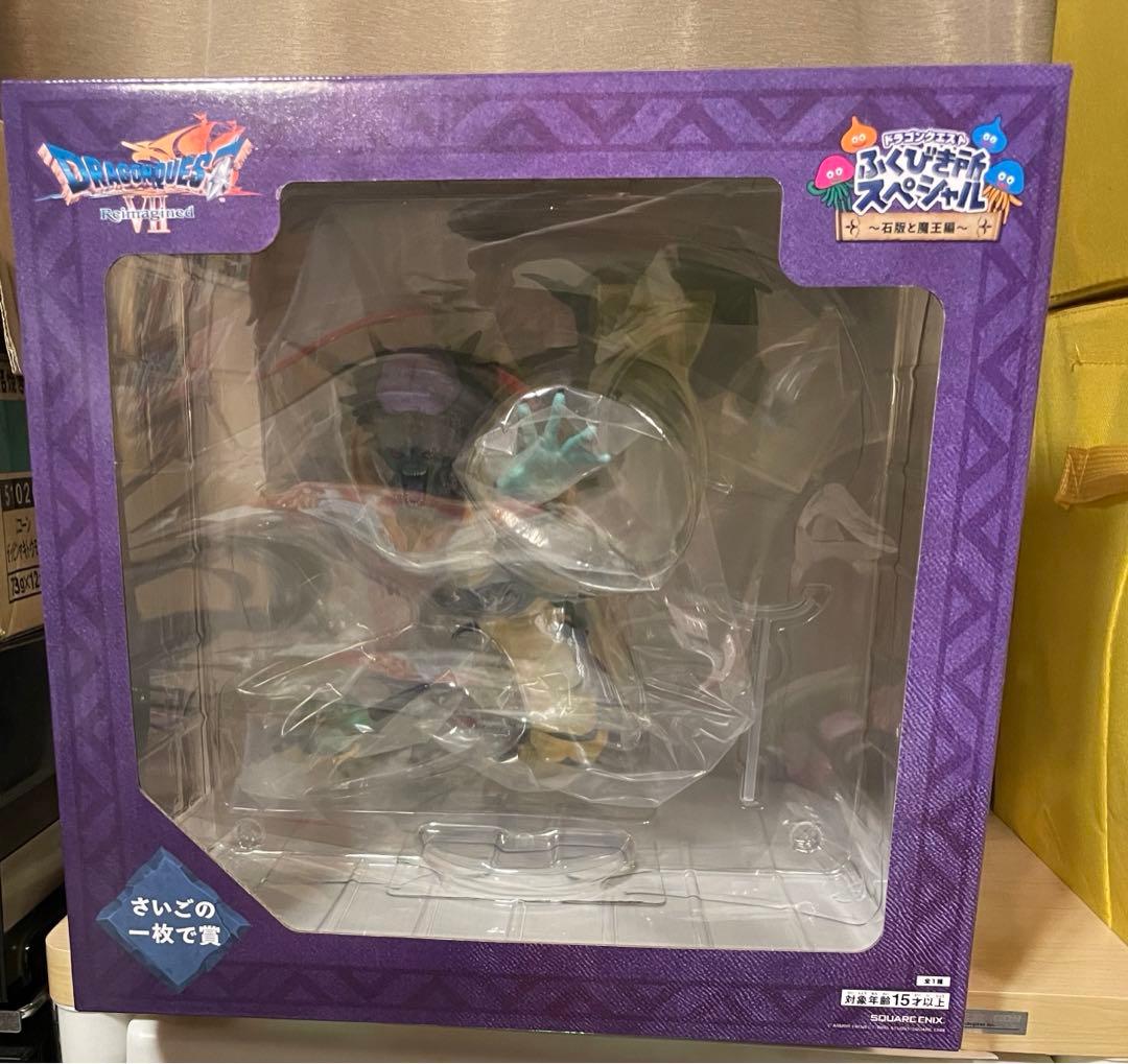 ドラクエふくびき所 スペシャル さいごの一枚賞 オルゴデミーラ