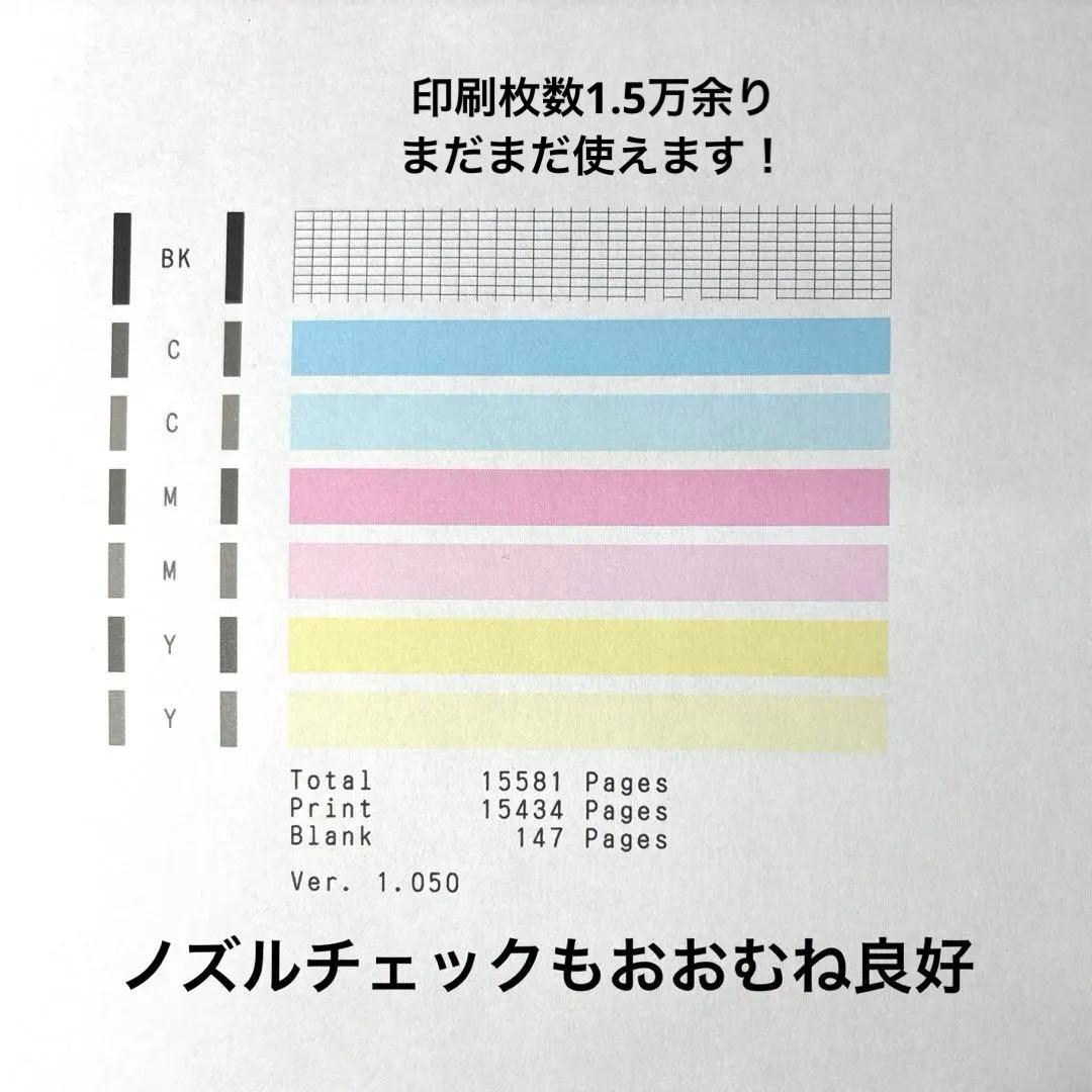 廃インクタンク外付型】Canon G3310 廃インクカウンターリセット済➄
