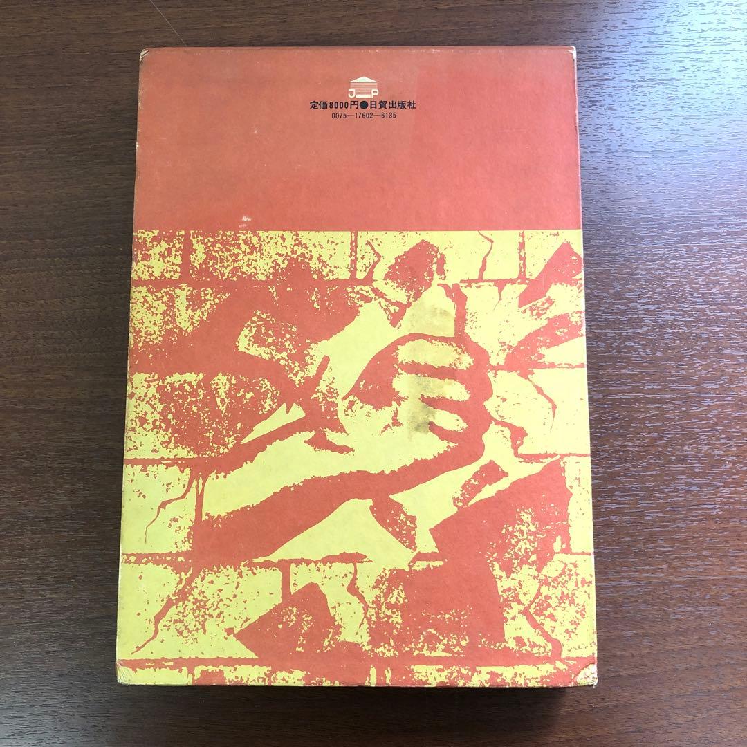 ➀当時物 大山倍達 秘伝 極真空手 サイン有 日貿出版社 - メルカリ