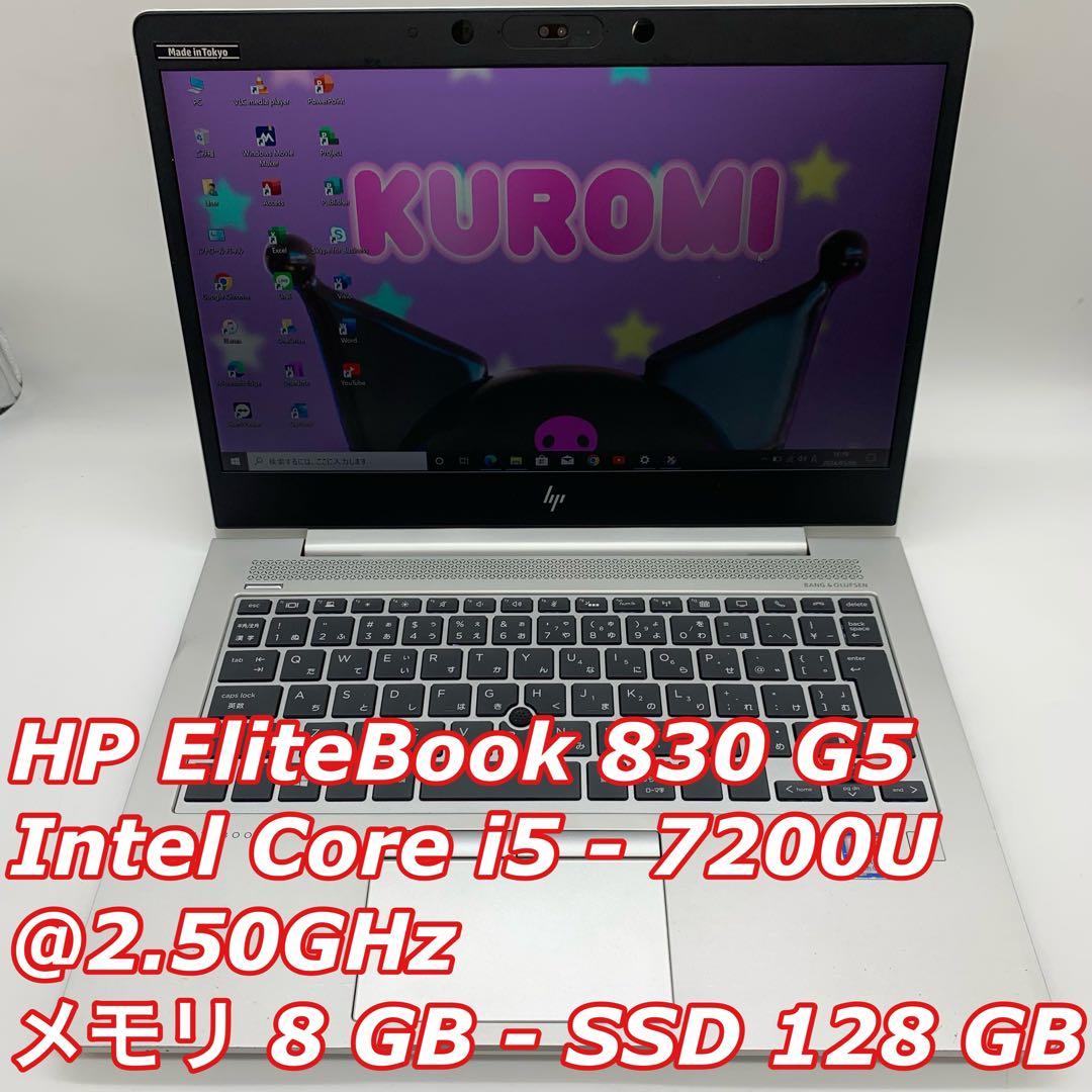 HP EliteBook 830 G5 | Core i5 第 7 世代 - メルカリ