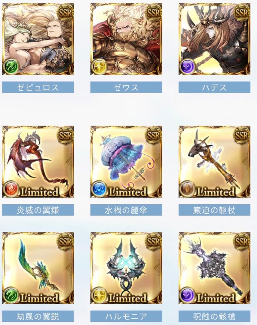 グラブルフェス2025 リアルガチャ6枚 リーフレットの通販はau PAY