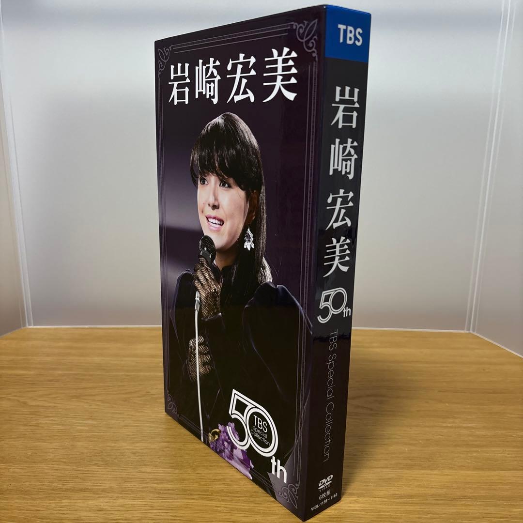 岩崎宏美/HIROMI IWASAKI 50th TBS Special Co… - メルカリ