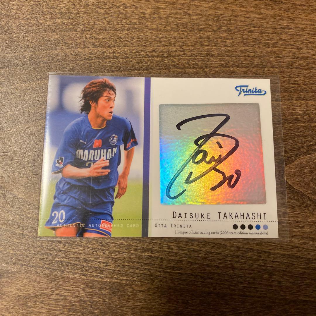 高橋大輔 大分トリニータ 直筆サインカード - メルカリ