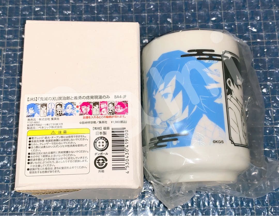 新品】鬼滅の刃 ジャンプフェスタ2022 炭治郎と義勇の痣発現 湯のみ