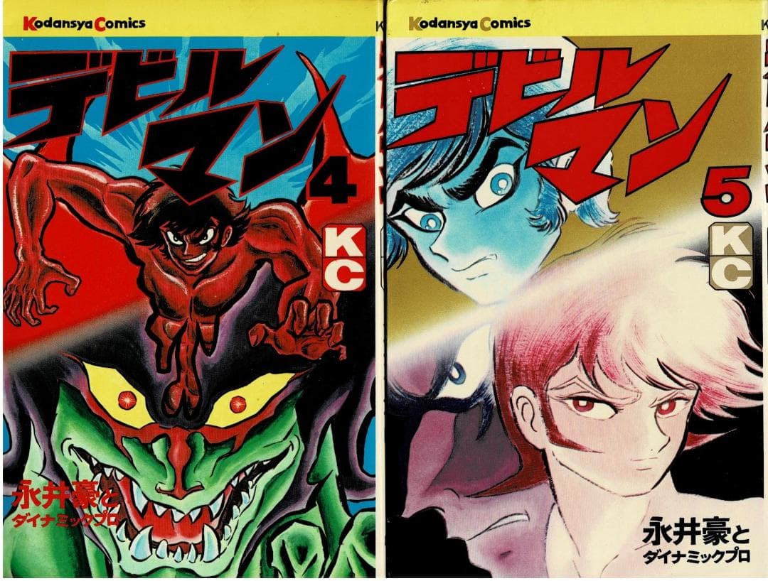 □全巻□旧版『デビルマン』全5巻+新デビルマン□完結セット□永井豪