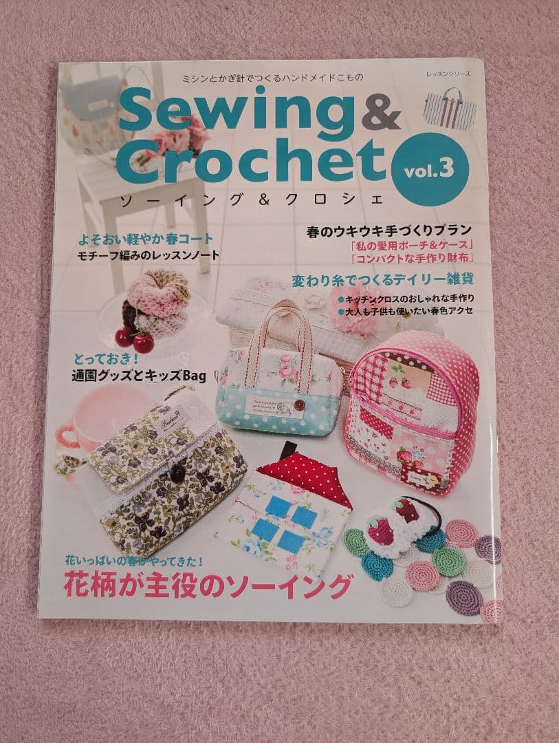 コットンタイム 8冊セット （おまけ1冊） - メルカリ
