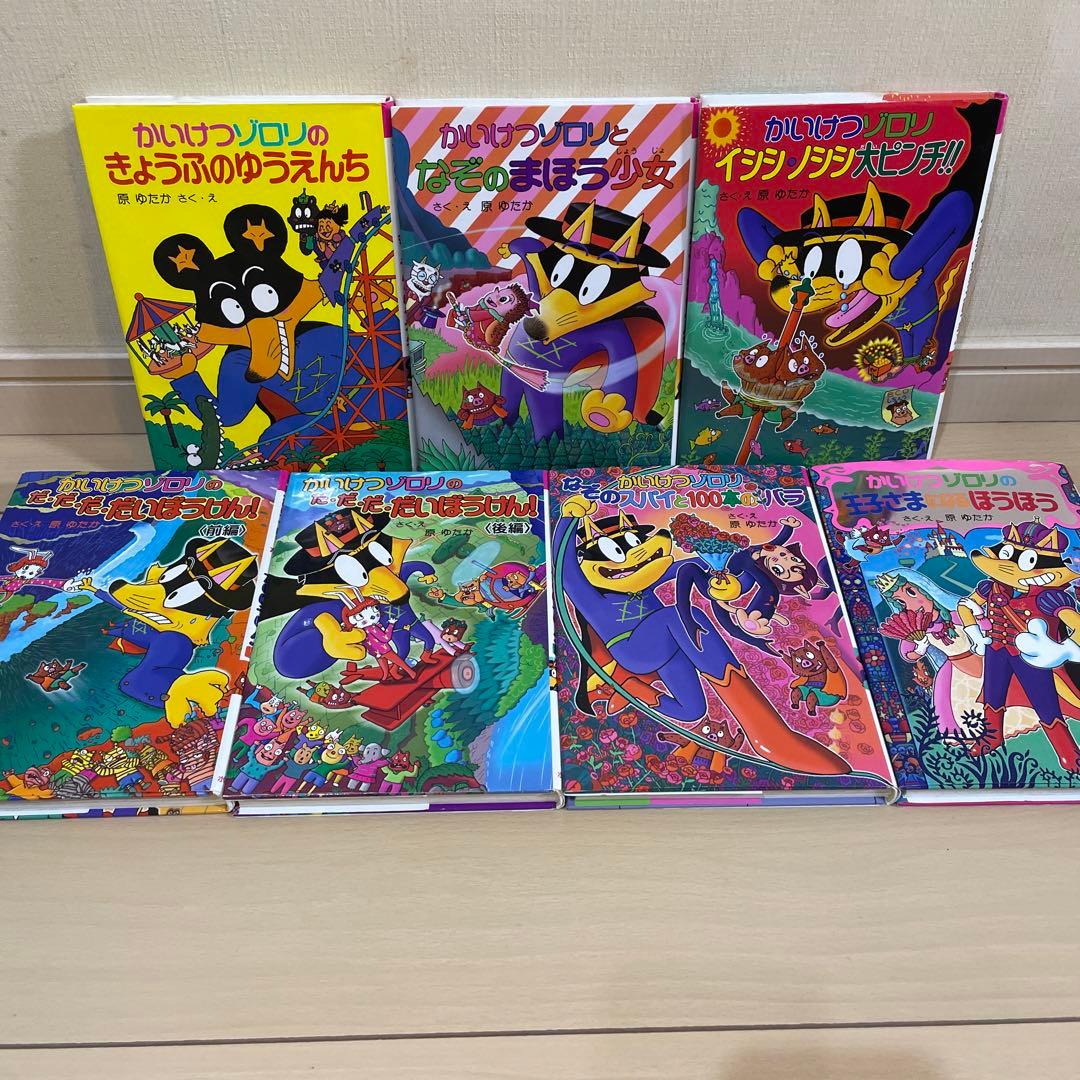 かいけつゾロリ7冊セット - メルカリ