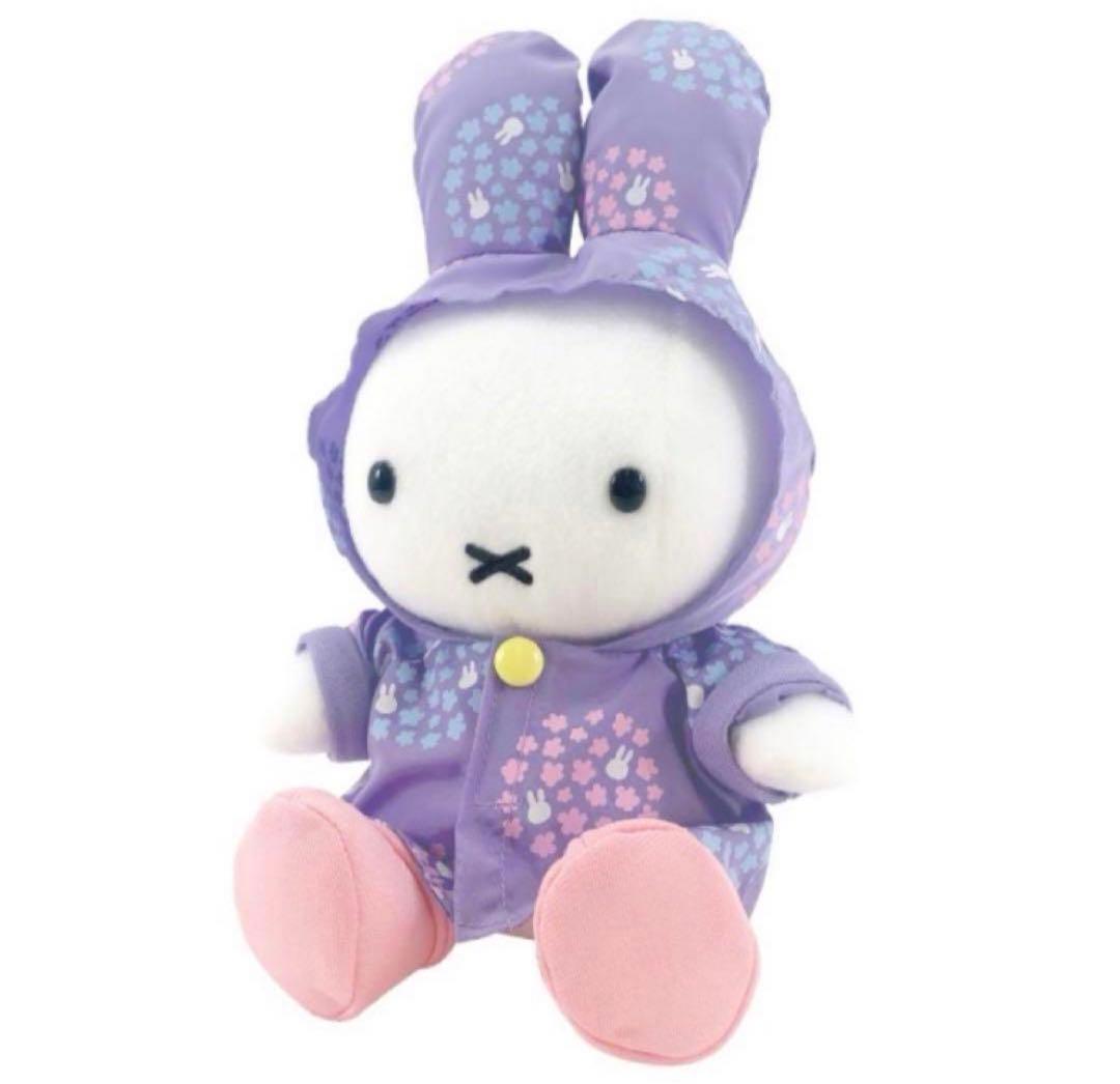 ミッフィースタイル限定　レインコートミッフィー　ぬいぐるみ 1点価格 ミッフィー ぬいぐるみ ミッフィースタイル 限定 レインコート