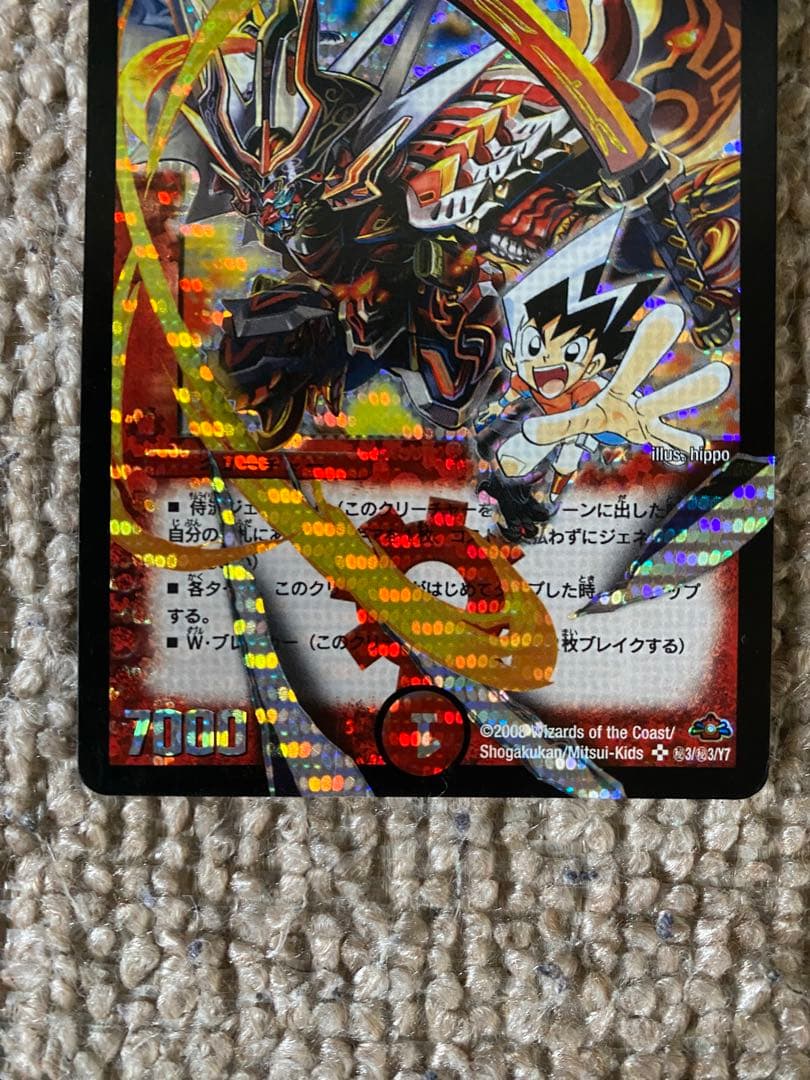 デュエル・マスターズ ボルバルザーク・紫電・ドラゴン シークレット