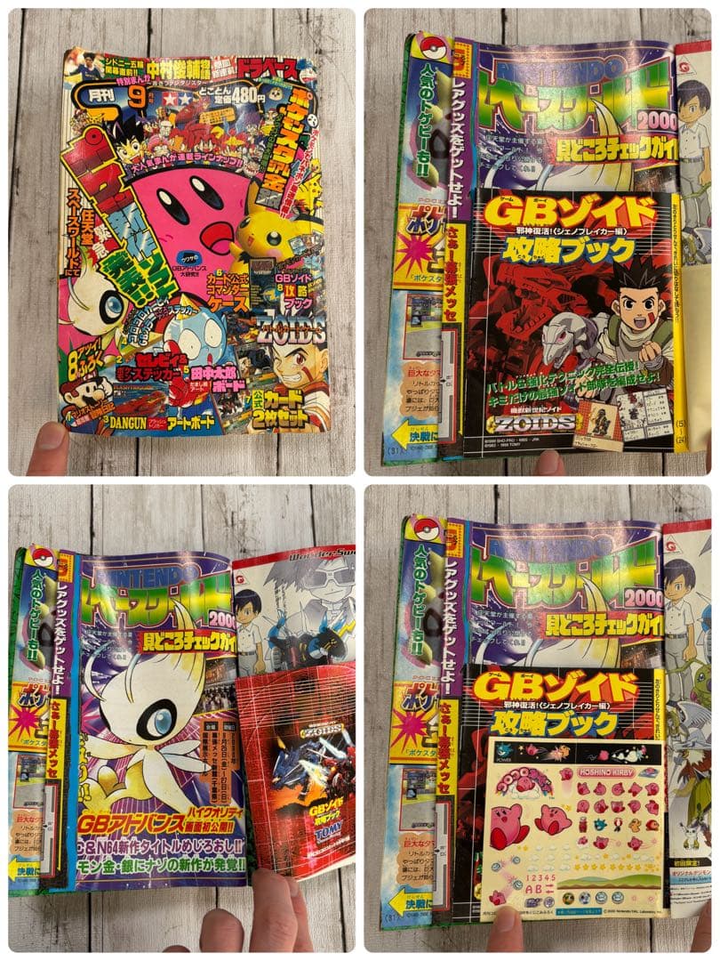 希少】平成 月刊コロコロコミック 2000年5月〜9月、11月 6冊まとめ売り