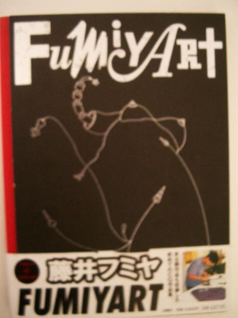 藤井フミヤ写真集           Fumiyart 2026年最新】藤井フミヤ 写真集の人気アイテム - メルカリ