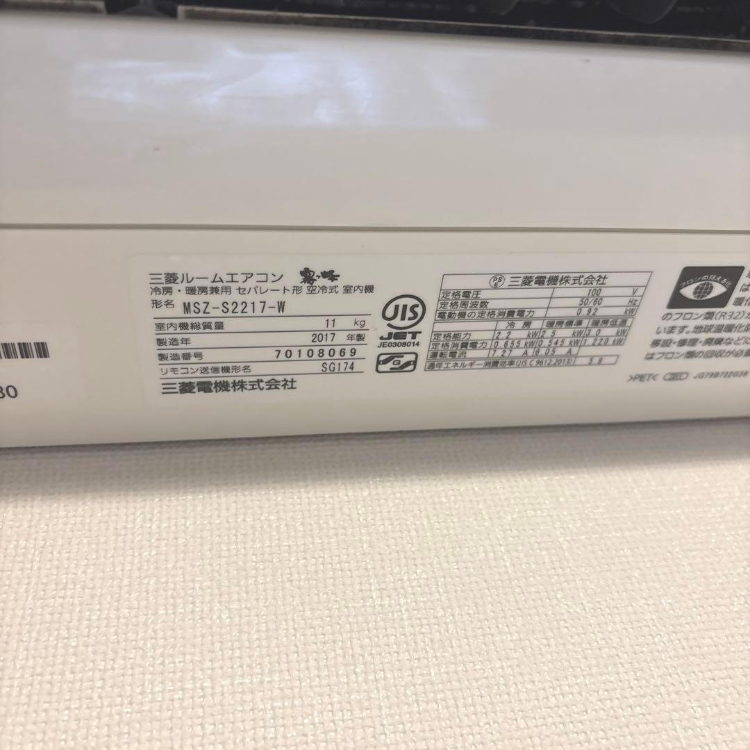 MITSUBISHI 霧ヶ峰 MSZ-S2217-W 2017年購の通販はau PAY マーケット