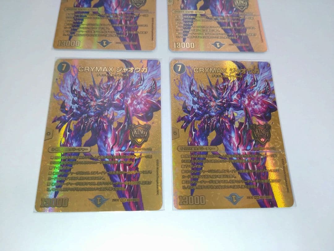 crymaxジャオウガ 金 - メルカリ