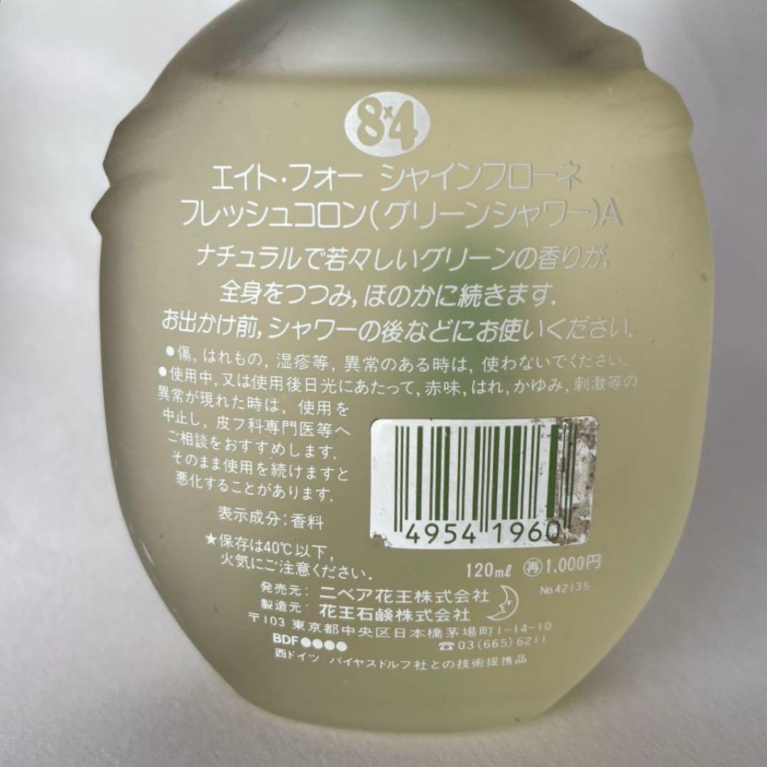 エイト•フォー シャインフローネ フレッシュコロン グリーンシャワー