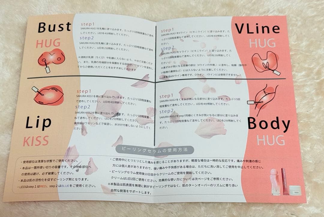 SAKURA GLOWセット - メルカリ