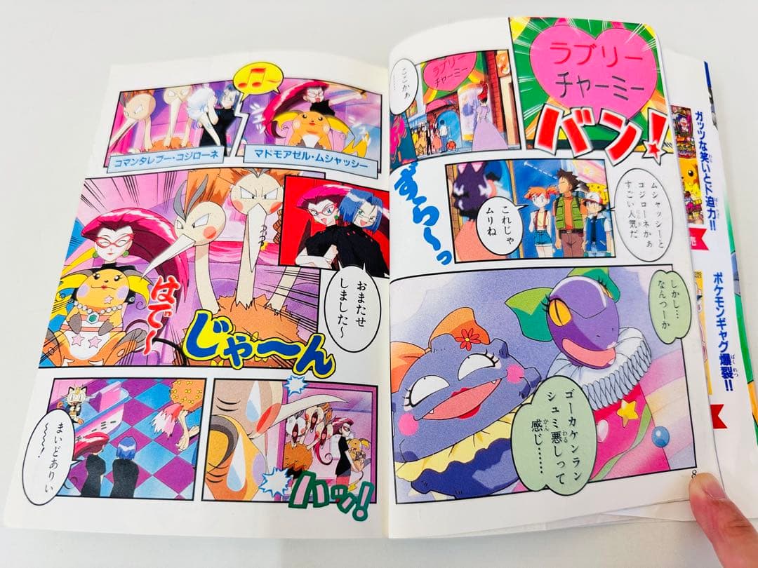 N1306 初版本 8巻 ポケットモンスター てんとう虫コミックス アニメ版