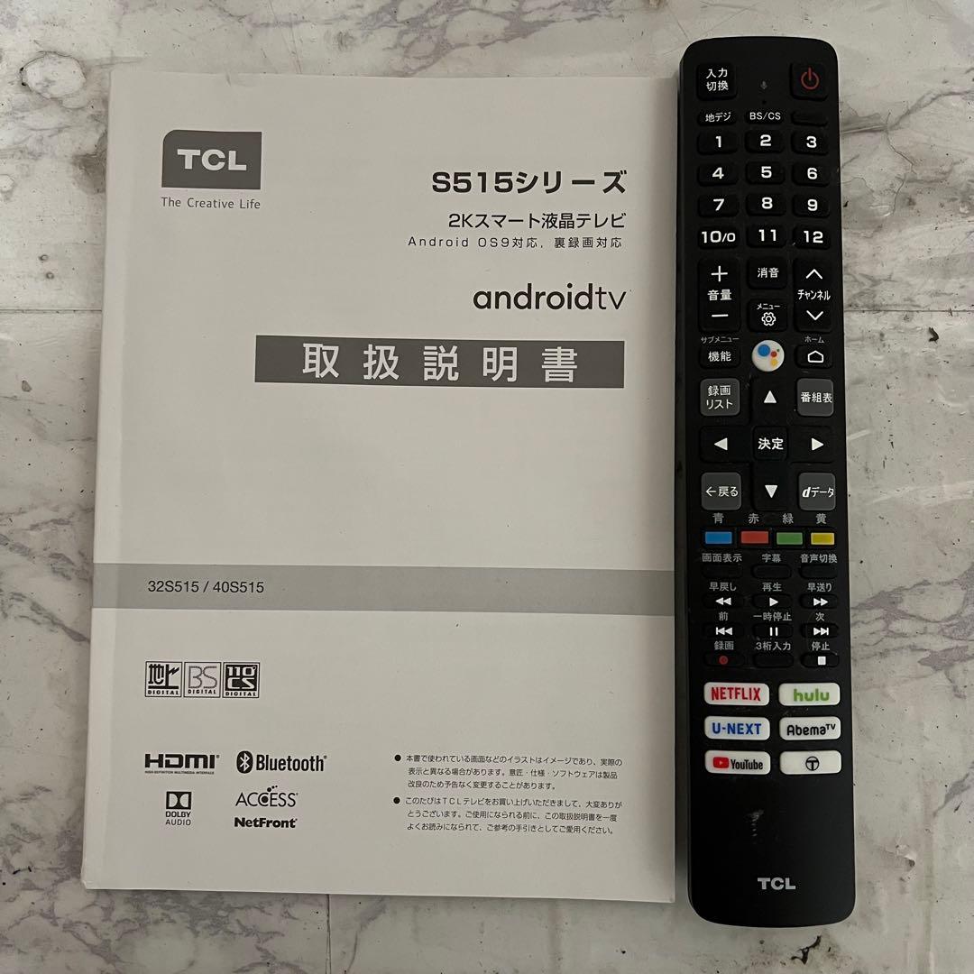 即日受渡❣️全国送料込TCL32型地デジスマートテレビ外付けHDDで