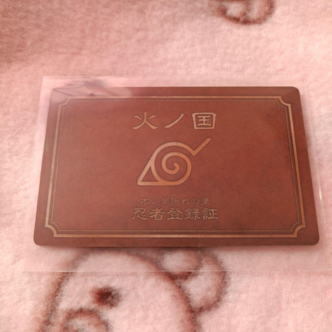 うちはマダラ NARUTO ナルト 忍者登録証 パロディカード - メルカリ