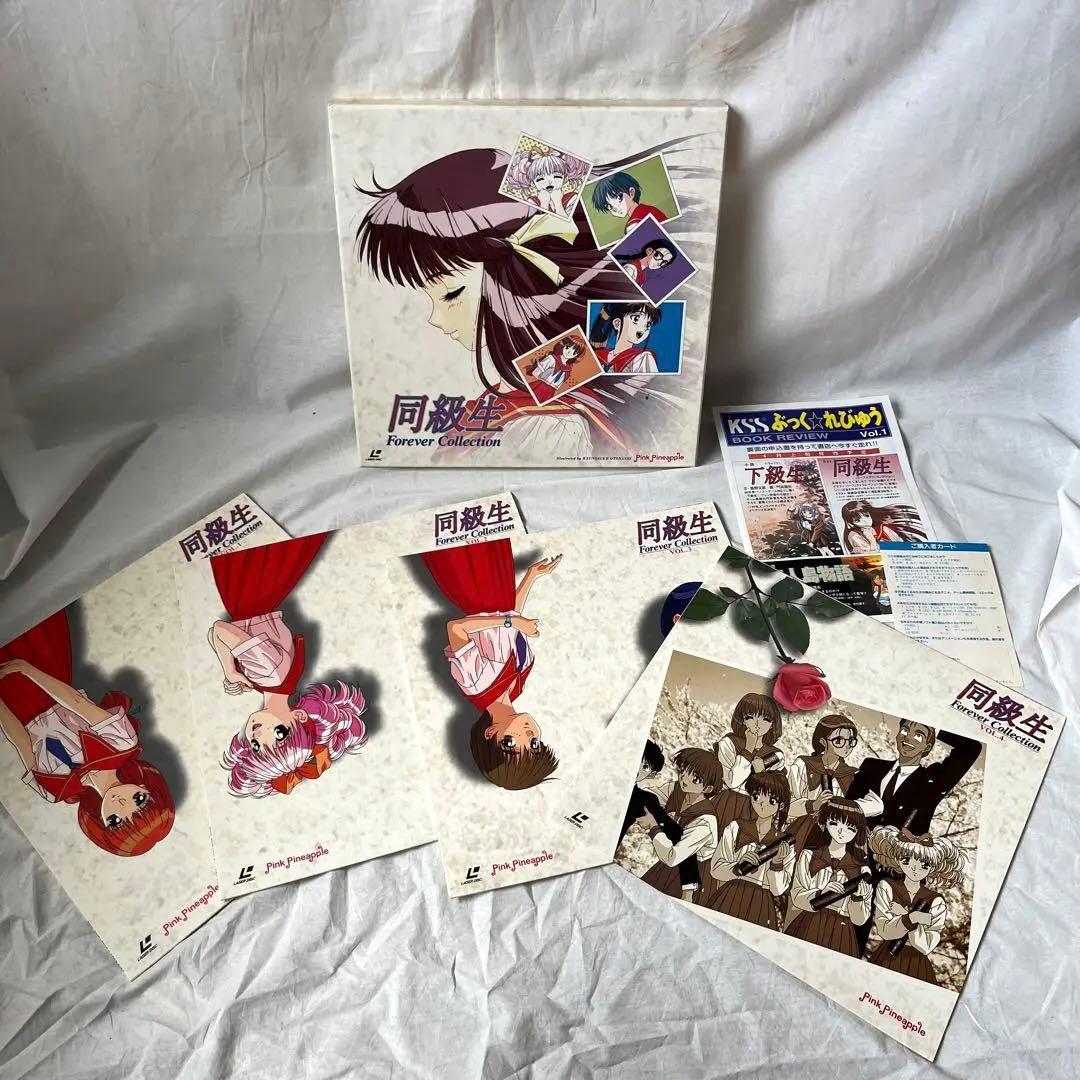 同級生 Forever Collection LD BOX RE4700