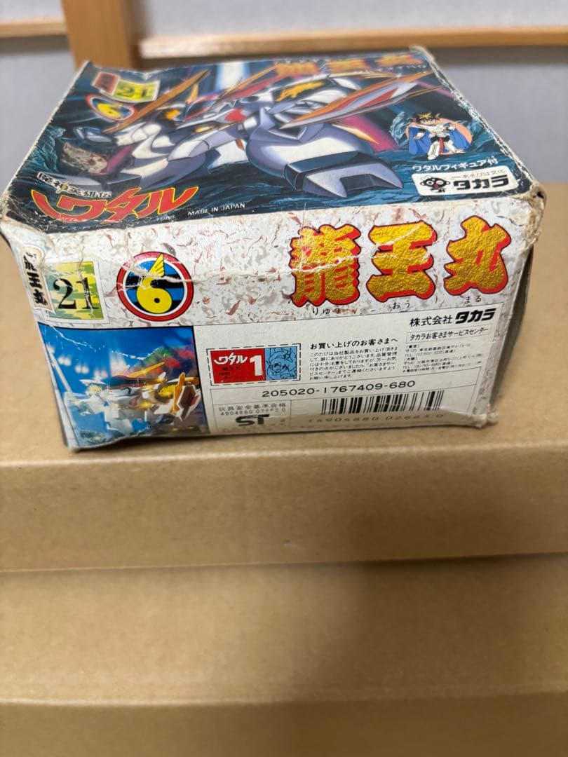 当時物】タカラ魔神英雄伝ワタルNo.21「龍王丸 」箱説カード人形等付属