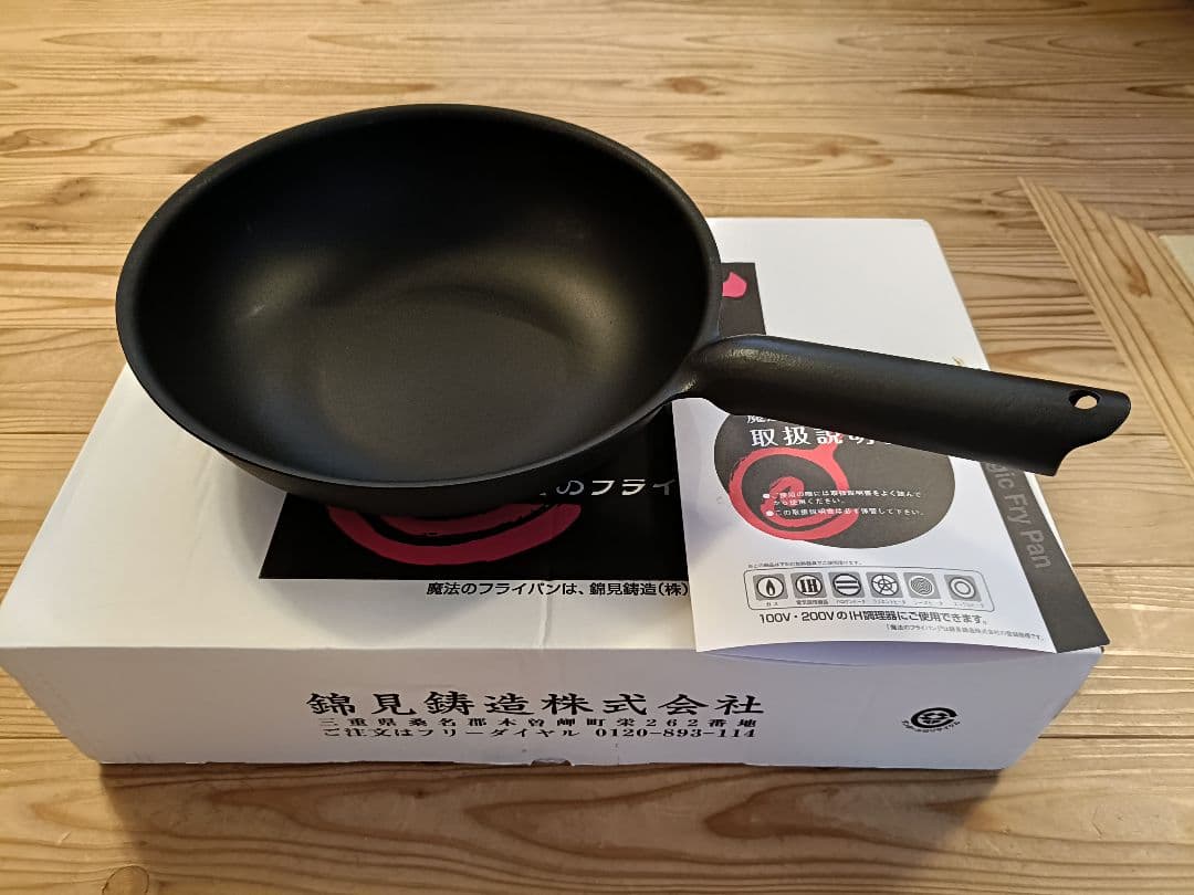 魔法のフライパン 北京鍋 29cm - メルカリ