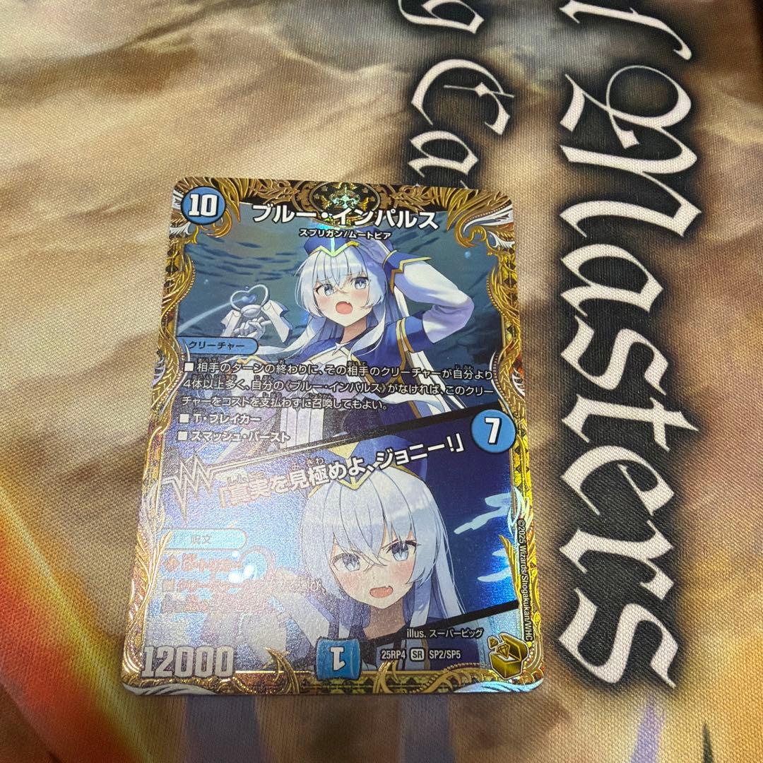 ブルーインパルス 金トレジャー デュエマ メルカリ便