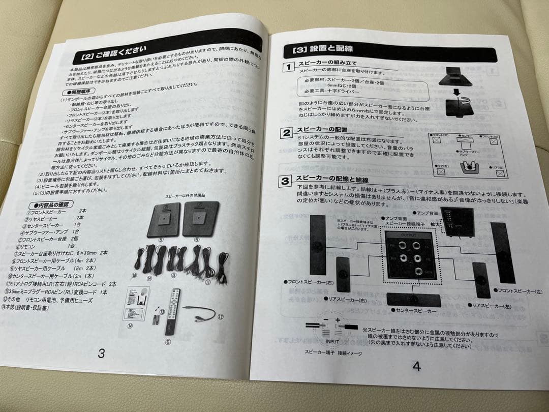 5.1chサラウンドシステムRJ-0901 リモコン付き - スピーカー