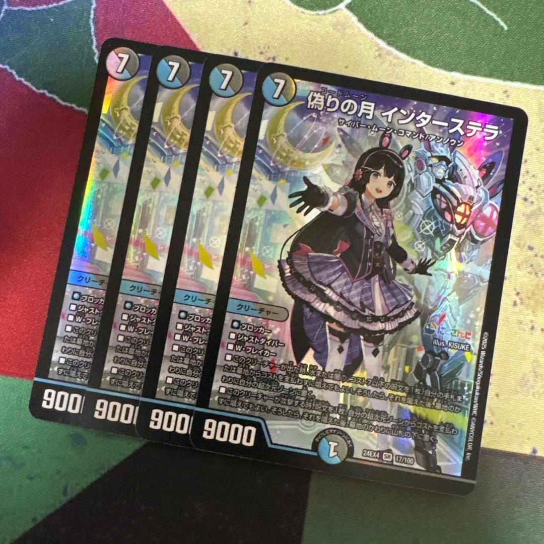 偽りの月インターステラ にじさんじ 4枚 - メルカリ