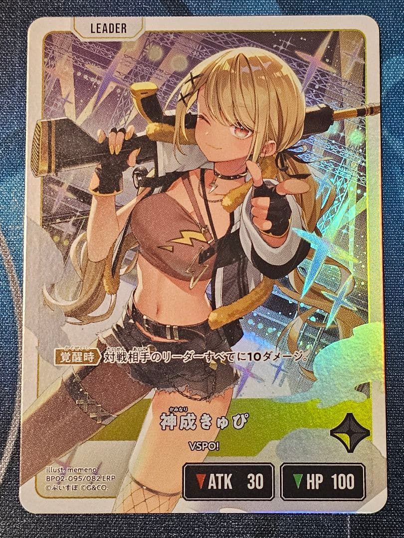 Xross Stars クロスタ イクシードランページ神成きゅぴ LRP - メルカリ