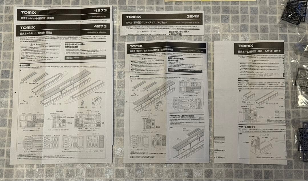ジャンク】TOMIX 島式ホームセット（都市型） 他、複数セット - メルカリ