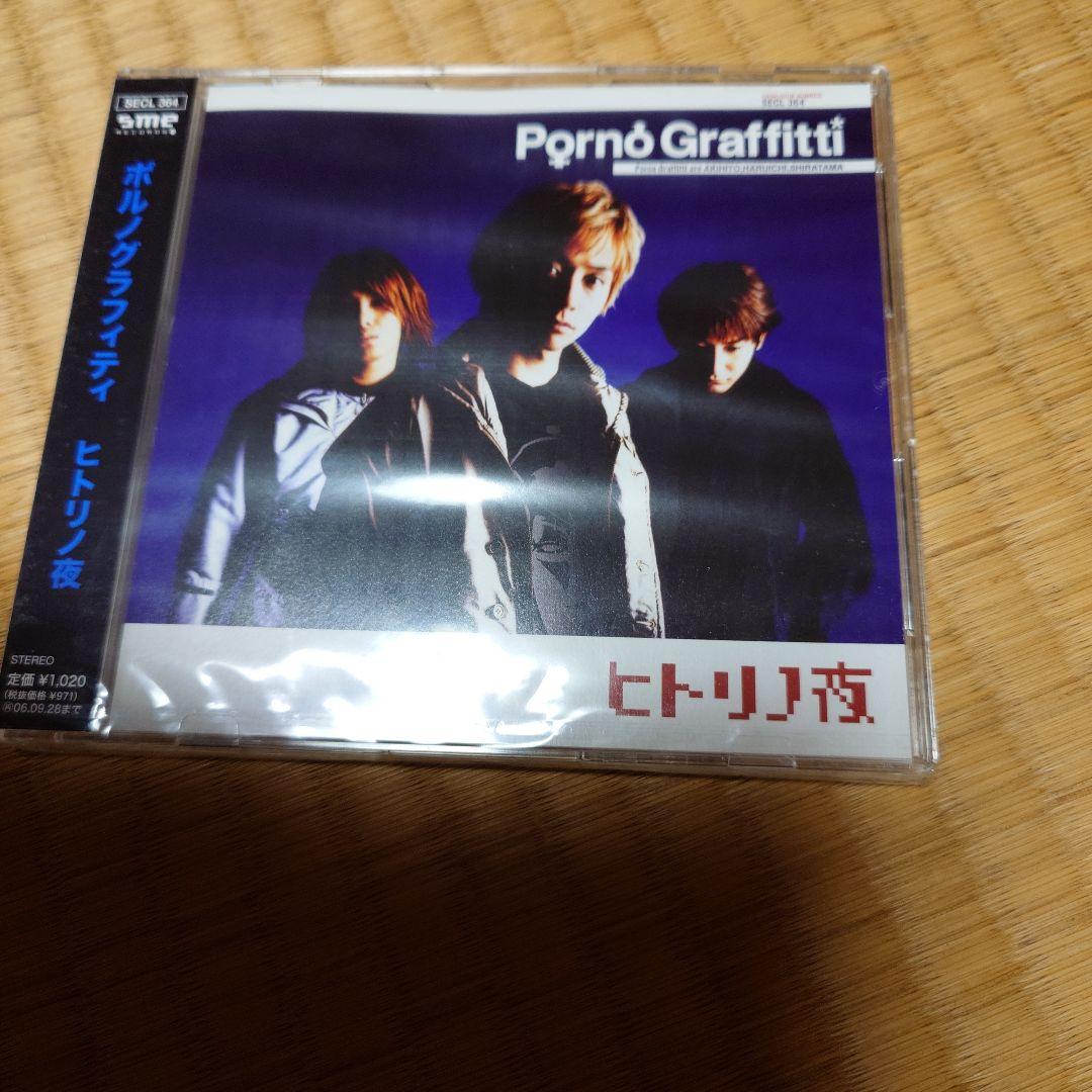 ポルノグラフィティ ヒトリノ夜 SRCL-5026 - メルカリ