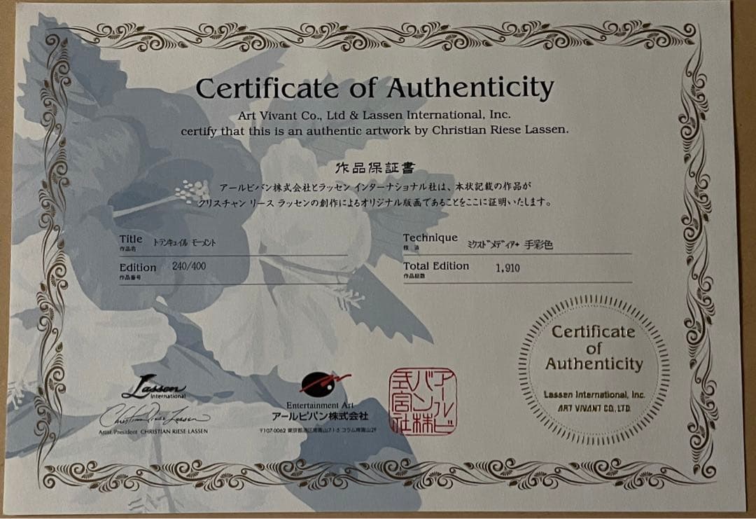 ラッセン トランキュイルモーメント - メルカリ