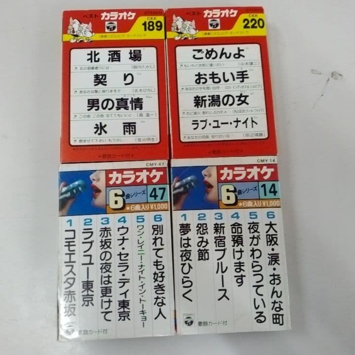 昭和演歌カラオケのカセットテープ全26本セット 木製ケース付き - メルカリ