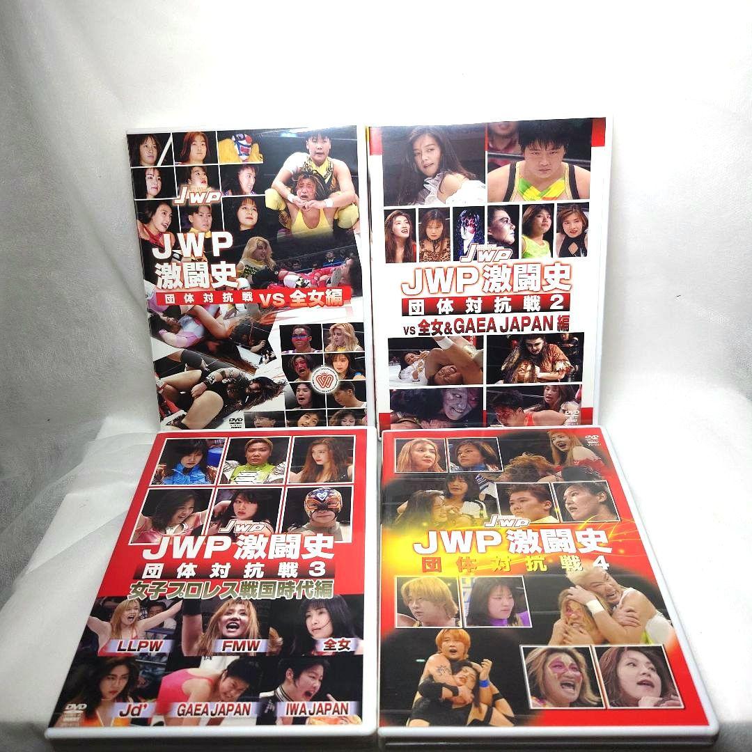 【貴重】JWP激闘史 DVDセット 1-4