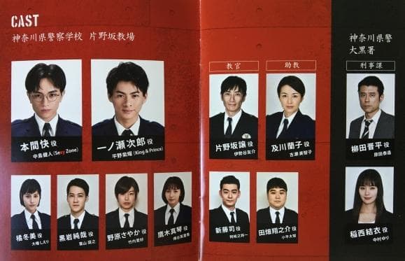 未満警察 ミッドナイトランナー DVD-BOX【中島健人・平野紫耀】 - メルカリ